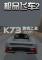 极品飞车2电脑版下载