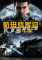 航母指挥官:盖亚行动下载电脑版