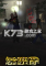 怒火龙拳硬盘版下载