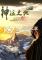 神泣之地电脑版下载