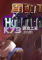 百剑免安装版下载