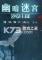 幽暗迷宫沙利文河电脑版下载