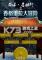 丽塔詹姆斯香格里拉大冒险下载电脑版