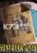 异常事件调查机构3最终出演电脑版下载