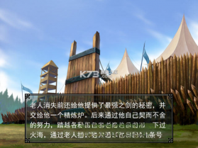 神龙传奇1雪原苍龙 游戏下载 截图