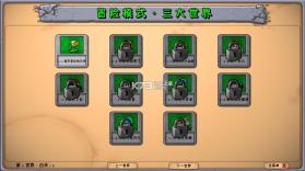 植物大战僵尸守望先锋版 v1.1.2 下载安装 截图