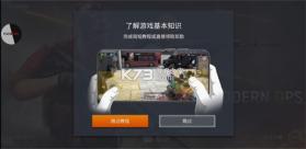 现代行动 v9.90 手游官方版 截图