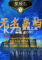 探秘队5无名岛屿电脑版下载