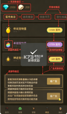 宠物大师 v1.2.6 折相思破解版 截图