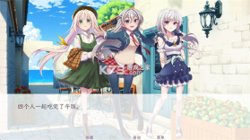 和这样的我恋爱吧 v1.1 游戏 截图