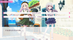和这样的我恋爱吧 v1.1 游戏 截图