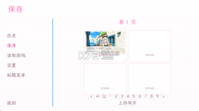 和这样的我恋爱吧 v1.1 游戏 截图