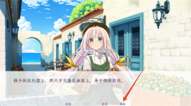 和这样的我恋爱吧 v1.1 游戏 截图