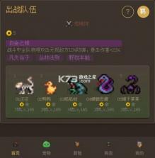 宠物大师 v1.2.6 折相思破解版 截图