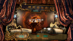 剧院阴影如你所愿 官方版 截图
