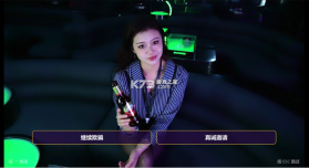 请去Bar恋爱吧 v2.1.0 免费下载 截图