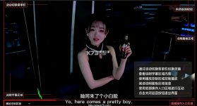 请去Bar恋爱吧 v2.1.0 免费下载 截图