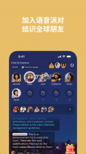 talkin v5.6.0 下载聊天软件 截图