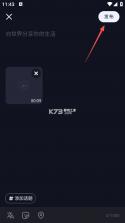 talkin v5.6.0 下载聊天软件 截图