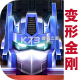 变形金刚地球之战测试版下载v30.0.0.386