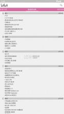 哔哩经典 v0.4.11 安卓版下载 截图