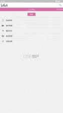 哔哩经典 v0.4.11 安卓版下载 截图