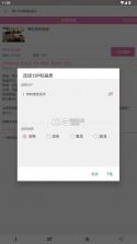 哔哩经典 v0.4.11 安卓版下载 截图