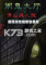 闹鬼大厅青山疯人院电脑版下载