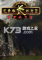 尼莫船长的秘密游戏