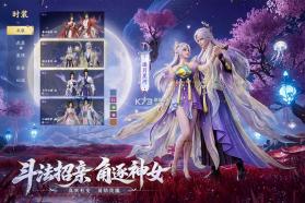 太古诛妖传 v1.0.5 手游下载 截图