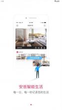 安爸智能摄像头 v1.0.1 app下载 截图
