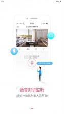 安爸智能摄像头 v1.0.1 app下载 截图