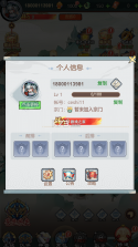 谁是大主公 v1.2 0.1每日648版 截图