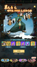 谁是大主公 v1.2 0.1每日648版 截图