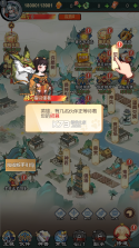 谁是大主公 v1.2 0.1每日648版 截图