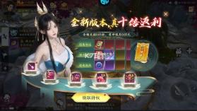 天域至尊 v2.0.0 游戏 截图