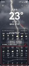 华为自带天气预报 v14.0.10.301 app下载 截图