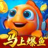捕鱼达人千炮版 v2.1 疯狂模式