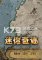 迷你奇迹游戏下载