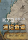迷你奇迹游戏下载