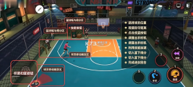 热血街篮 v1.23.0 内购版 截图