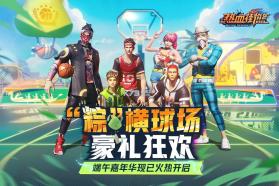 热血街篮 v1.23.0 手游官方版 截图