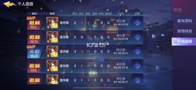 热血街篮 v1.23.0 手游官方版 截图