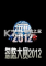 忽悠大赛2012免安装版下载