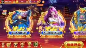街机金蟾捕鱼 v1.0.57 手机版 截图