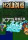 lf2仙剑版游戏下载