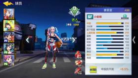 热血街篮 v1.23.0 qq版下载 截图