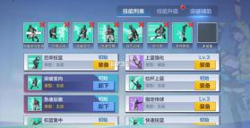 热血街篮 v1.23.0 qq版下载 截图