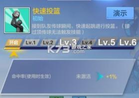 热血街篮 v1.23.0 qq版下载 截图
