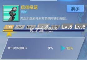 热血街篮 v1.23.0 qq版下载 截图